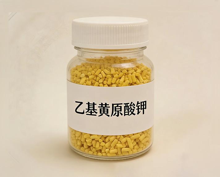  乙基黄...