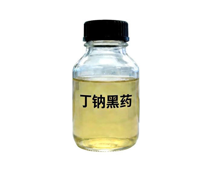 黑药类